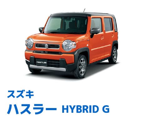 スズキ ハスラー HYBRID G