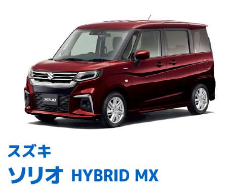 スズキ ソリオ HYBRID MX