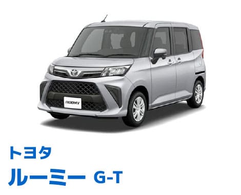 トヨタ ルーミー G-T