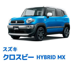 スズキ クロスビー HYBRID MX