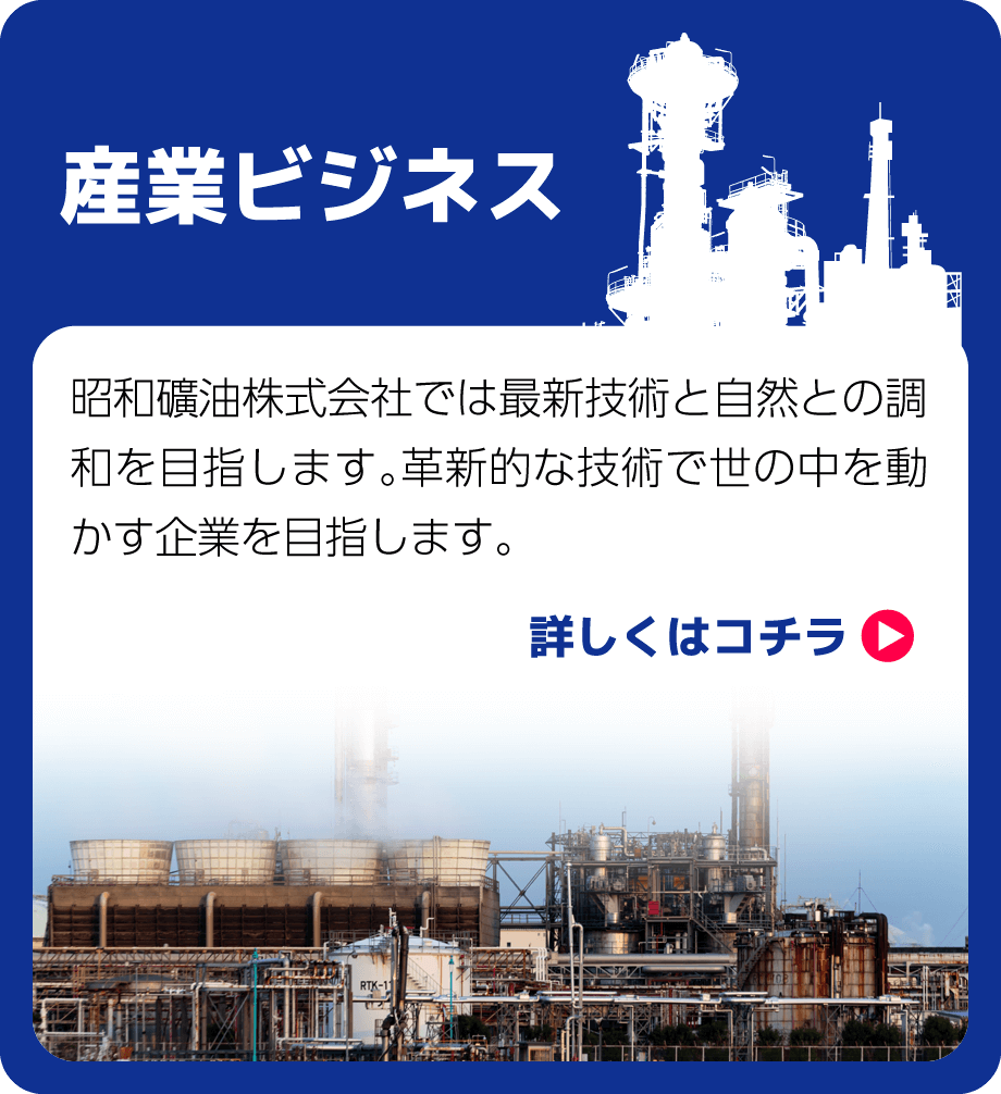 産業ビジネス