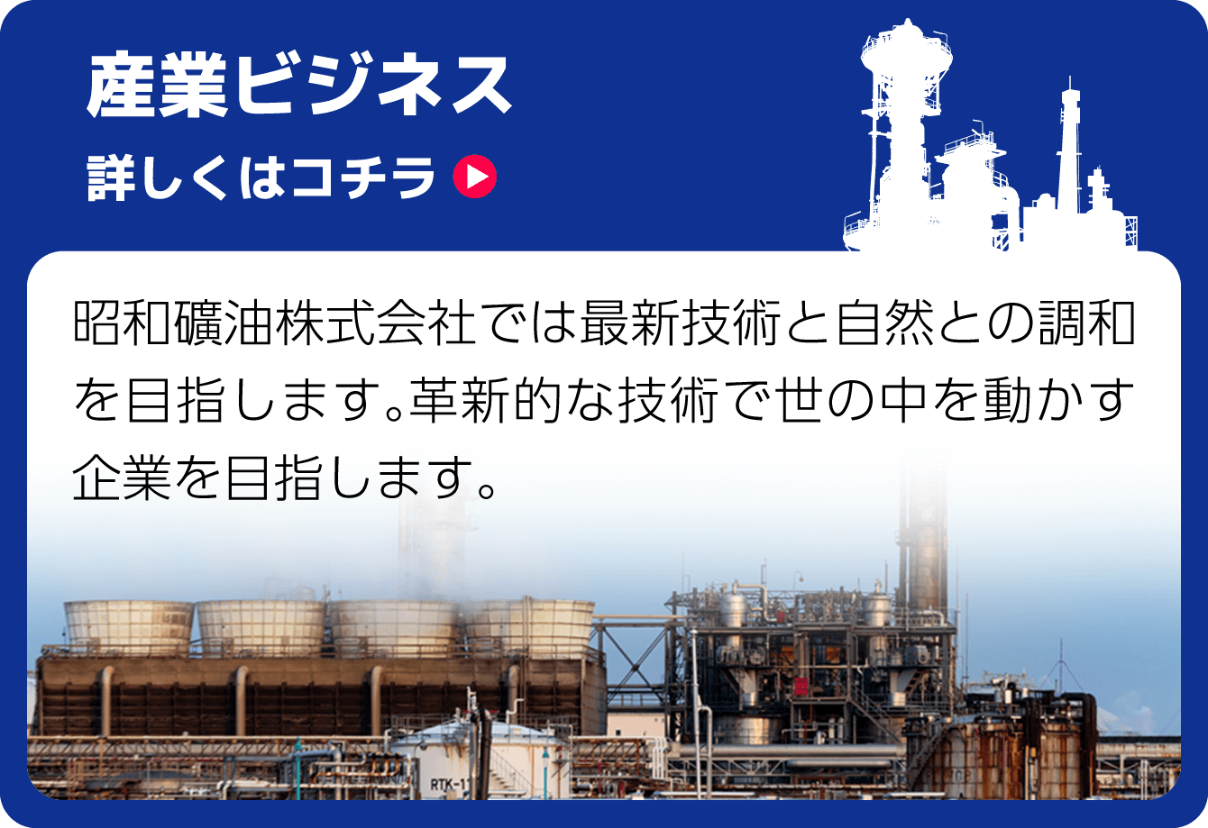 産業ビジネス